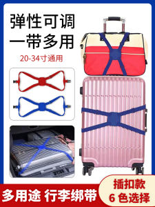 สายรัดกระเป๋าเดินทางยืดหยุ่นสำหรับใส่ของในกระเป๋าเป้ สายรัดกระเป๋าเดินทางแบบที่ไม่ต้องใช้กุญแจ สายรัดป้องกันการระเบิด