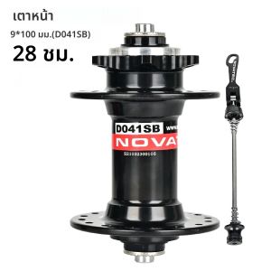 ฮับ NOVATEC MTB D041SB D042SB 28/32/36H |   Front & Rear HG Stainless Steel Freehub ความเร็ว 8–12 |   ชุดดุมจักรยานเสือภูเขา