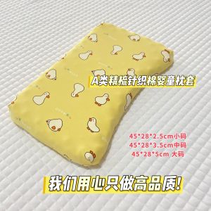 Áo Gối Trẻ Em Bằng Silicon Cotton Dệt Kim Co Giãn Hình Chữ C A-class Phù Hợp Với Thương Hiệu Littletiny Áo Gối Trẻ Em