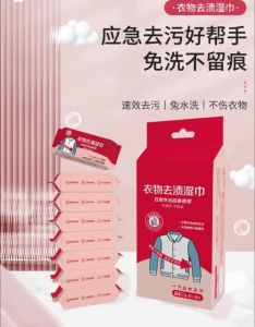 衣物去渍湿巾 (2袋16包)