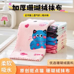 Dopamine Cat Dishcloth Household Easy to Clean Hygienic Home Use Wiping Cloth Absorbent Oil Free Cotton Kitchen Towel