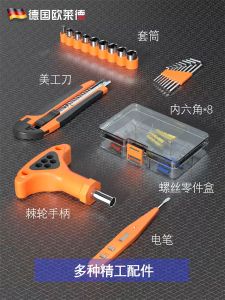 Germanys Oulaide multifunctional manual hardware toolbox set home repair toolbox set hardware toolbox set