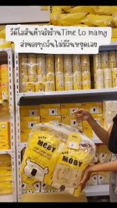 Moby เซตกระเป๋าสําลีสําหรับคุณลูก Newborn Essential