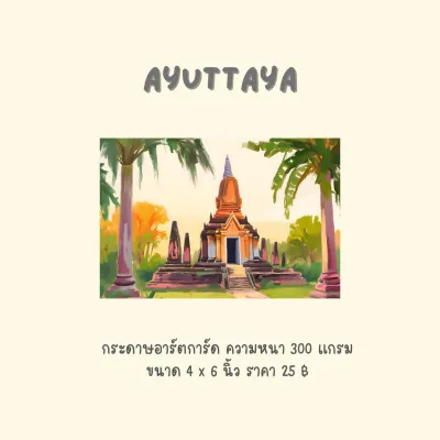 POSTCARD AMAZING THAILAND COLLECTION by AMOUR