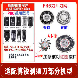 P0REE Borui Electric Shaver Replacement Blade Head PS182 Double Blade Stainless Steel Wet And Dry Use Compatible with Borui