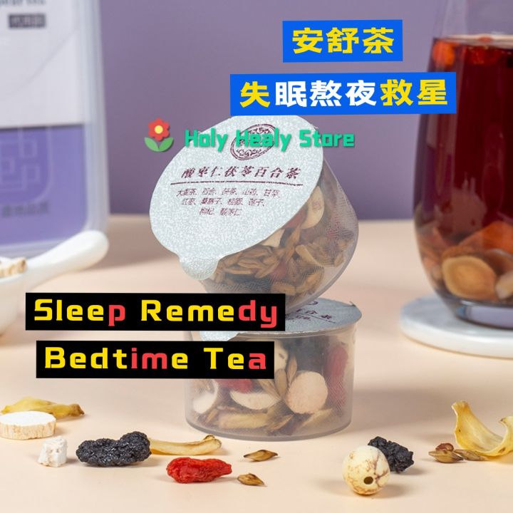 Calm & Sleep Remedy Bedtime Tea 安舒茶酸枣仁茯苓百合茶失眠熬夜易醒多梦安神助眠茶22g ( 小罐独立包装)  Relieve Insomnia Anxiety Night