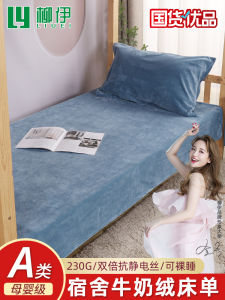 Warm Fleece Linen Student Dormitory Bed Sheets Milk Velvet Heavyweight Autumn Winter Single Person Warm Quilt Cover