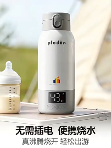 Plodon Wireless Portable Electric Water Cup 520ml Thermostat Cup Baby Dedicated Outing Milk Regulator 18000mah Thermal Insulation Brewing Milk Thermostat Pot Burnable Gift