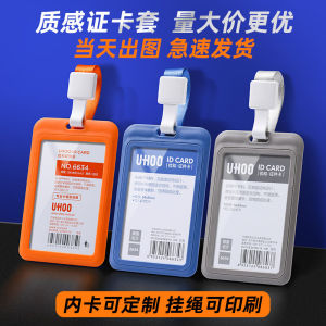 Youhe Certificate Card Cover Work Certificate with Lanyard Customized Work Card Name Tag Work Card Badge Bus Protection Student Meal Card Employee Access Control Factory Card Campus School Card School Card Halterneck Listing Job Card