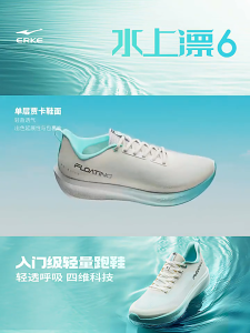 ERKE Mesh Breathable Sports Shoes - Mens Water Drift 6 Soft Sole Shock-Absorbing Running Shoes