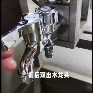 Dual Function Faucet for Washing Machine and Mop Basin
