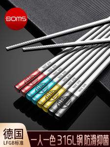 Food Grade 316L Stainless Steel Chopsticks Anti-Microbial Slip-Resistant Metal Special Use Chopsticks Home Use Set for Everyone