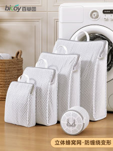 Bicoy Laundry Bag Special for Washing Machine Wool Sweater down Jacket Anti-Deformation Dirt Separation Dirty Bag Protection
