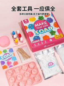 DIY Handmade Soap Kit for Kids Facial Cleansing Breast Milk Essential Oil Soap Womens Gift Beauty Skin Care Massage Tool