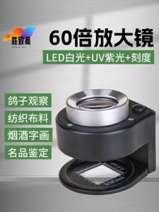 Handheld 60x Magnifying Glass Professional Identification Tool with Purple Light Lamp for Jewelry Antique Inspection Smoking Alcohol