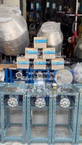 MotoMaster Thunderbolt รอบช้า 1/4 HP มอเตอร์ขูดมะพร้าว สายพานฉุด กับ PIONEER เมื่อกำลังไป 10 วัน