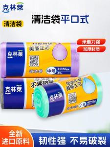 Thickened Plastic Kitchen Garbage Bags Home Use Point Break Roll Large Medium Small Size Cleaning Bags Household Waste Bags