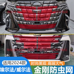 Alphard Water Tank Anti-Insect Net Modification Parts for Toyota Elf 40 Series Vellfire 30 Series Car Accessories