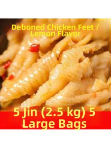 Spicy and Sour Boneless Chicken Feet 500g