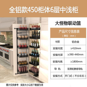 Kitchen Monster High Cabinet Pull out Basket Deep Spice Storage Rack Aluminum Material No Door Panel Support Required