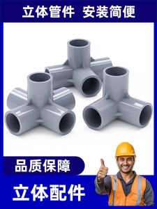 Plating Beauty PVC Three-Way Four-Way Right Angle Joint Grey Water Pipe DIY Accessories 6mm 4mm 20mm 25mm 32mm