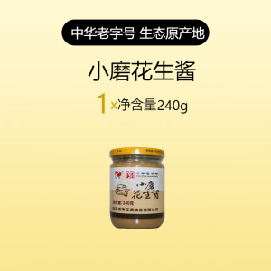 Authentic Pure Peanut Butter Smooth Type for Home Use Hot Pot Dipping Sauce Dumpling Noodles Sauce Traditional Chinese Brand
