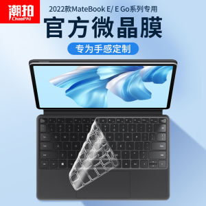 Silicon Siêu Mỏng Màng Bảo Vệ Bụi Bảo Vệ Toàn Diện Bàn Phím Dành Cho 2 Trong 1 Huawei Matebook E Series 2022 Mẫu Mới