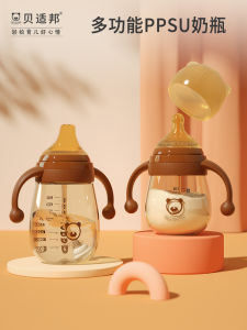 Bình Sữa Em Bé Lớn Becholine 1 Tuổi 2 Tuổi 3 Tuổi Miệng Vịt Chống Đầy Hơi Cốc Uống Nước Ống Hút PPSU Chịu Va Đập 6 Tháng Núm Vú Giả