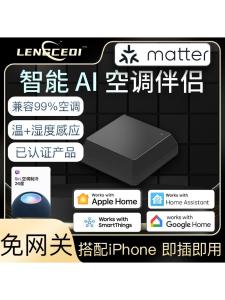 Smart Homekit กันน้ำ รับแสง ควบคุมด้วย Siri Multi-Function Temperature And Humidity Sensor Light Voice AC Control