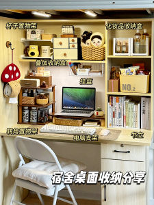 ชั้นวางของสำหรับโต๊ะทำงาน ชั้นวางของเพิ่มความสูงสำหรับคอมพิวเตอร์โน้ตบุ๊ก ชั้นวางของสำหรับใส่ของบนโต๊ะพักผ่อนในหอพักนักเรียน