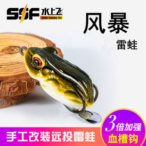 Snakehead Kill Tossing Lure Thunder Frog Black Soft Bait Restoration Frog Bottom Sealing Storm Thunder Frog.