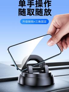 2025 New Car Phone Holder Automobile Navigation Interior Dashboard Suction Cup Special Fixed Support Frame Vehicle Mounted