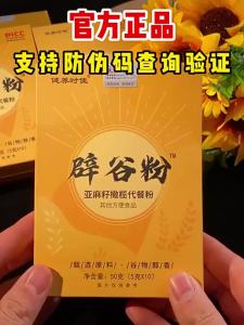 Inedia (Breatharianism) Powder Meal No Saccharin Low High Full Belly Flaxseed Olive Slim Burning Version Fat Full Meal Fuling Cake Seven Days