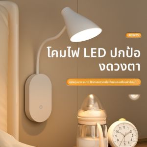 ไฟตั้งโต๊ะอ่านหนังสือแบบติดผนัง ไฟ LED สำหรับหอพักนักเรียน โต๊ะทำงาน ไฟอ่านหนังสือ ไฟ LED สำหรับเด็ก ไฟ LED สำหรับห้องนอน ไฟ LED สำหรับห้องน้ำ