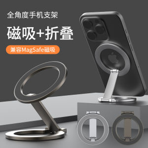 Dual-Ring Magnetic Attraction Phone Holder MagSafe Strong Magnetism Ring Clip Desktop High-End Multi-Function Support Frame Suitable for 16 Huawei Car Mount