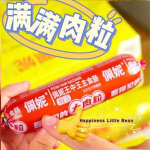 Staple food 1Pcs 100g佩妮家王中王生骨肉宠物犬全价主食大肉肠狗狗火腿肠幼犬成犬营养主食拌粮拌饭Peini Pet Main Complete Raw Meat Big Sausage For Dog 1Pcs 100g