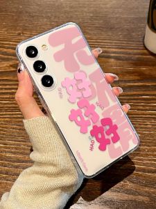 Creative Transparent Cartoon Phone Case for Galaxy S23+ Ultra S22 S21 Female Model New Design Funny Male Model Phone Cover