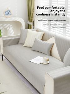 Cooling Non-slip Sofa Cushion