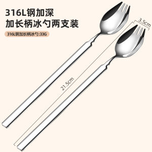 Extended Deepened 316 Stainless Steel Salad Fork Spoon Integrated Spoon Fork Dual Purpose Milk Tea Color Stir Stick