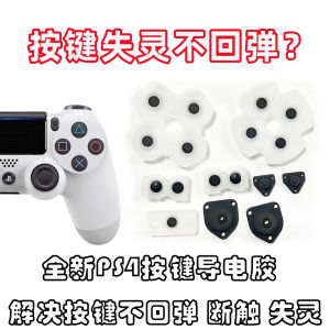 Silicone Keycaps for PS4 And PS5 Controller Directional Keys ABXY Elastic Return Force Conductive Adhesive Repair Parts