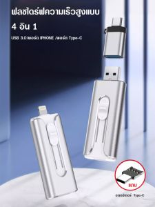 ที่เก็บข้อมูลมือถือ ดันและดึงสามในหนึ่งเดียว มัลติฟังก์ชั่น ฮาร์ดไดรฟ์มือถือ ความเข้ากันได้