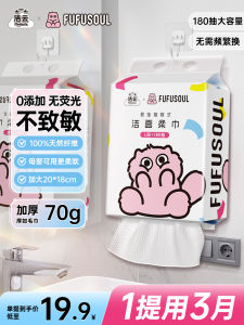 Khăn Lau Mặt Một Lần Kích Thước Lớn Clean Cloud FUFUSOUL Jointly Developed Khăn Lau Mặt Treo Tường Dùng Một Lần Khăn Lau Mặt Bằng Cotton