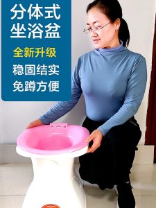 Womens Personal Hygiene Cleaning Bucket Bottom Seat Bath Tub Perineal Bathing Postpartum Care Prostate Hemorrhoids Treatment