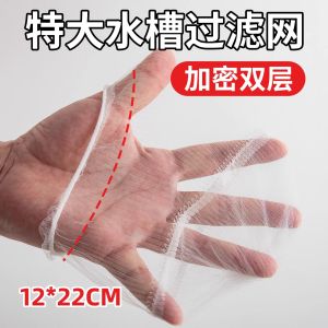 Lưới Lọc Rửa Bát Lớn Dùng Một Lần Lưới Rác Cho Vòi Rửa Chén Lưới Rác Cho Ống Thoát Nước Lưới Rác Cho Rác Thải