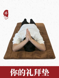 Sanmantuo Worship Mat Smooth For Home Prayer Mats Full-Body Prostrations Five plus Walking Meditation Cushion Meditation Pray Cushion Thickened