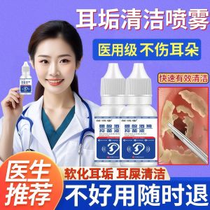 Droplet Softening Earwax Cleaner for Children Ear Cleaning Tool Ear Wax Removal Drops Ear Dandruff Removal Tool Family Health Care
