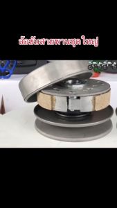 ล้อขับสายพานหลัง รุ่น SCOOPY-I OLD (เก่า) ชุดใหญ่