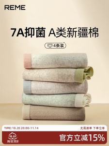 Pure Cotton Triangle Panties Womens Underwear Antibacterial Breathable Seamless Shorts A-Class Comfortable Mid-Waist Briefs