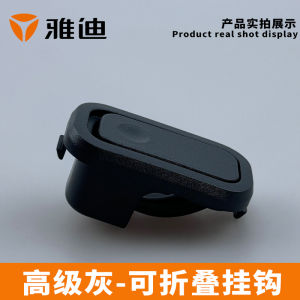 Yadea E10-D/M Original Strong Bearing Foldable Hidden Tool Box Hook Electric Vehicle Accessories Transportation Equipment