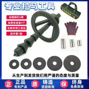 Appliance Repair Tool Drum Washer Bearing Removal Wrench Three-Pronged Clamp Screwdriver Cleaning Maintenance Kit China Made